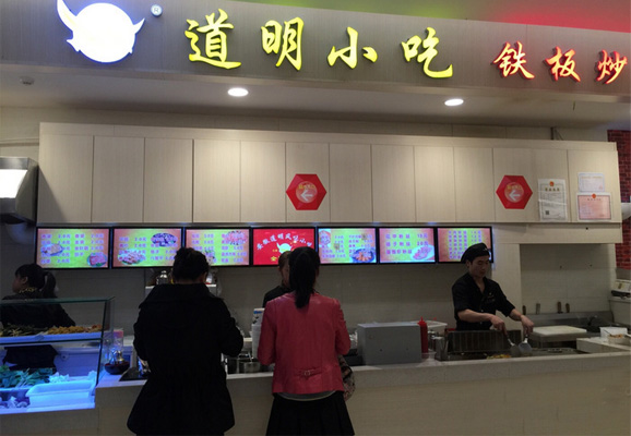 道明小吃加盟费用