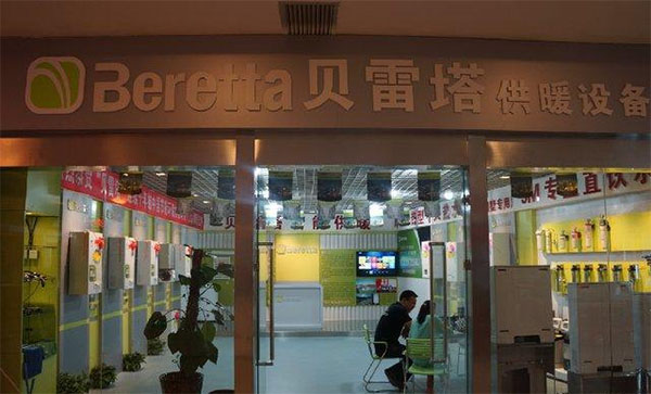 贝雷塔壁挂炉加盟费用