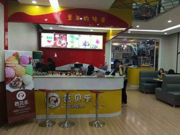 芭贝乐冰淇淋加盟费用