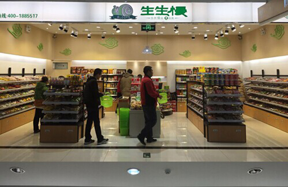 生生慢加盟费用