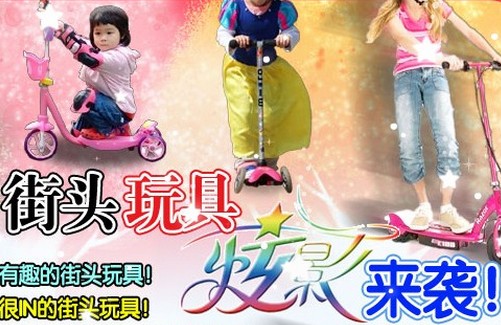 炫影街头玩具加盟费用