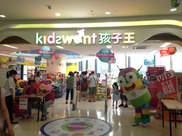 孩子王加盟费用
