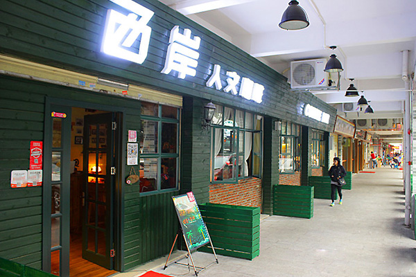 西岸人文咖啡加盟费用
