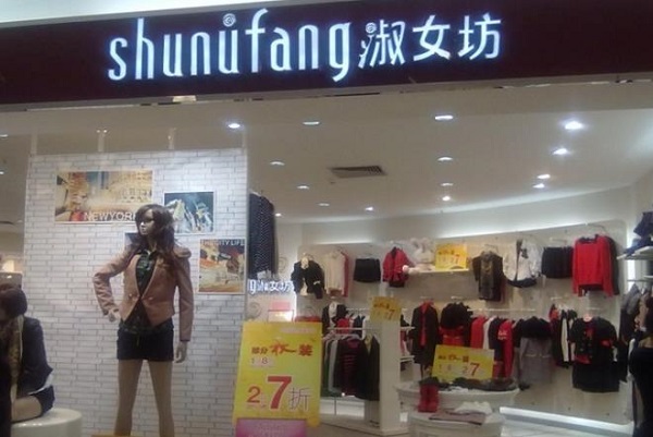 淑女坊加盟费用