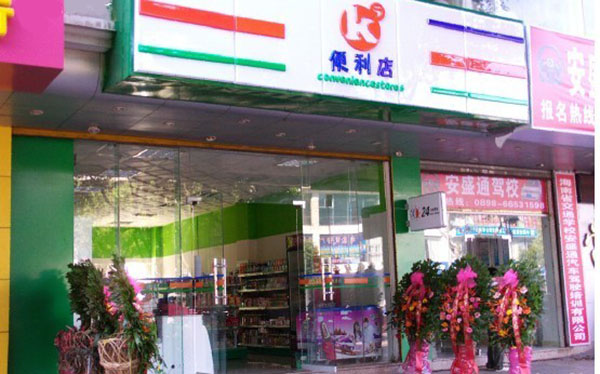 k5便利店加盟费用