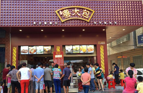 粤大包加盟费用