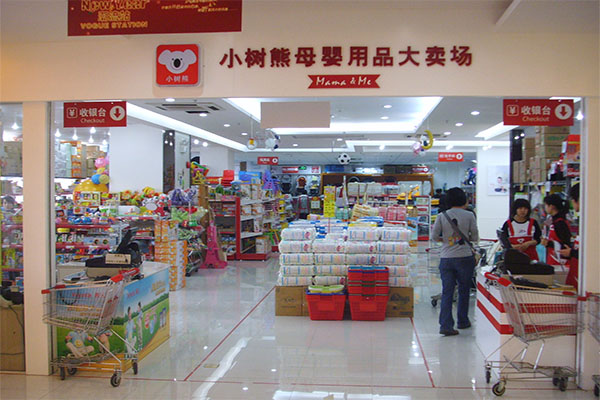 小树熊母婴店加盟费用