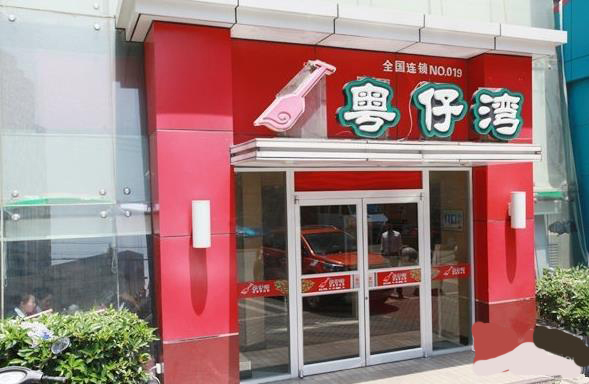 粤仔湾潮汕砂锅粥加盟费用