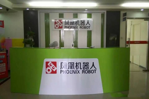 凤凰机器人加盟费用
