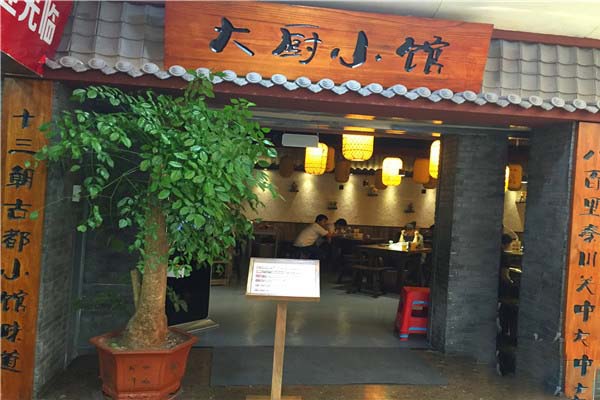 大厨小馆加盟费用