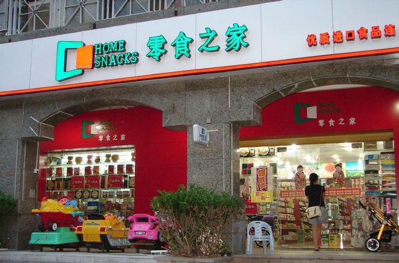零食之家加盟费用