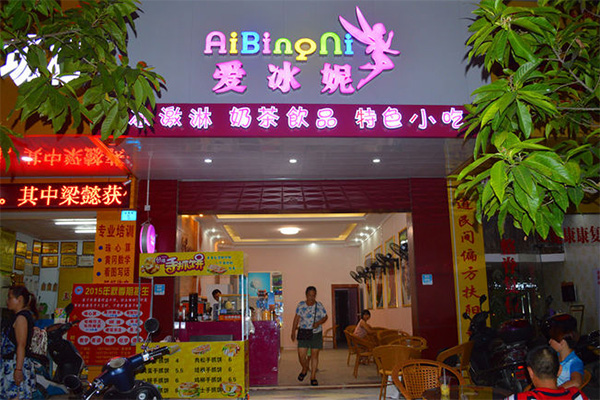 爱冰妮冰淇淋加盟费用