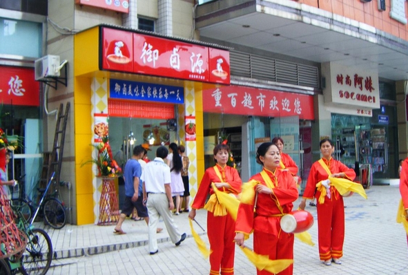 御卤源加盟费用