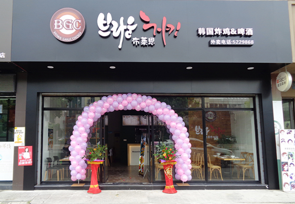 布莱恩炸鸡加盟费用