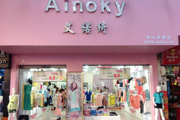 艾诺绮女装加盟费用