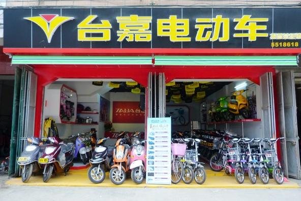 台嘉电动车加盟费用