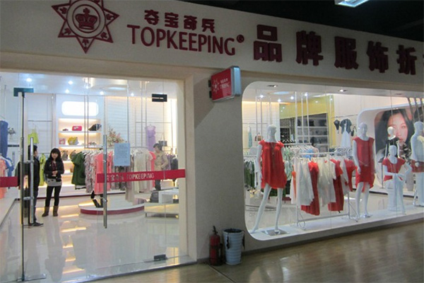 夺宝奇兵服饰加盟费用