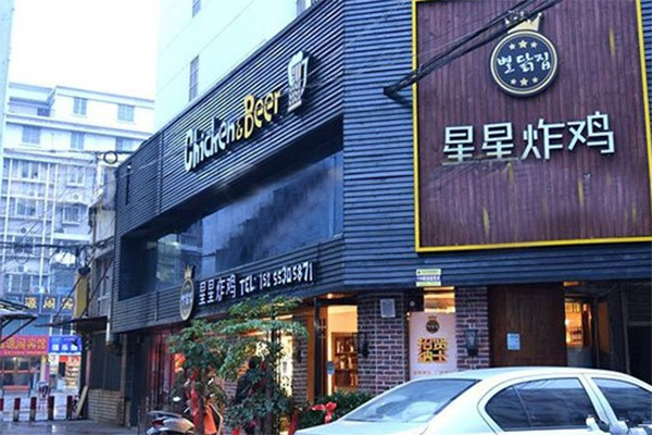 星星炸鸡加盟费用