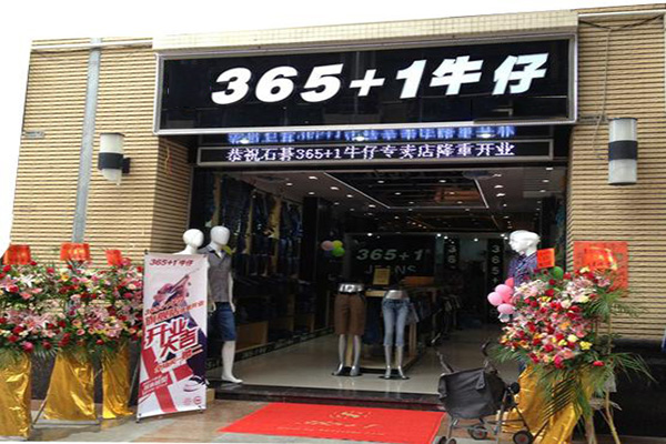 365+1牛仔加盟费用