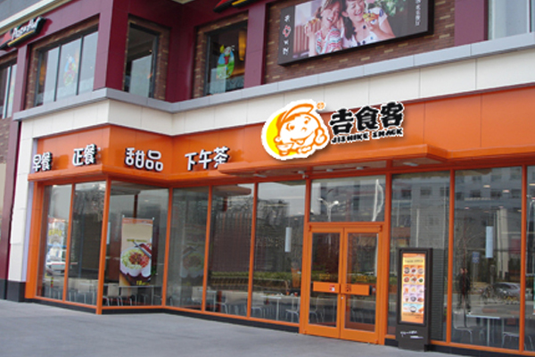 吉食客加盟费用