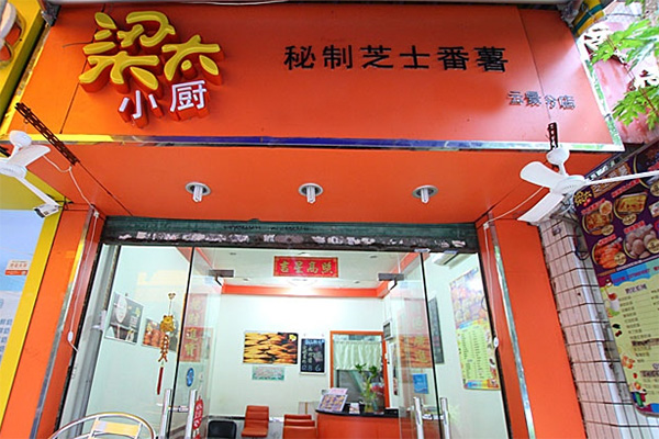 梁太小厨加盟费用