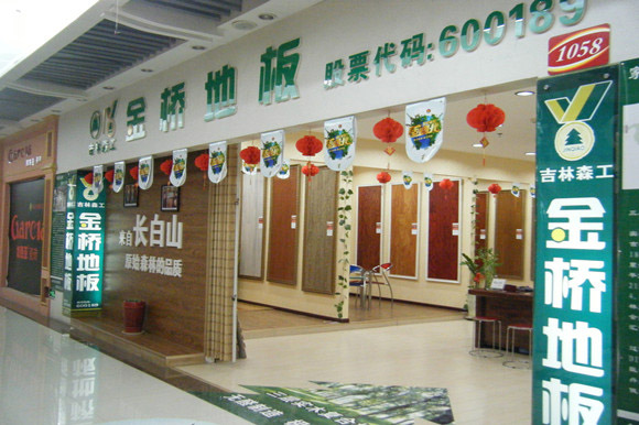 金桥地板加盟费用
