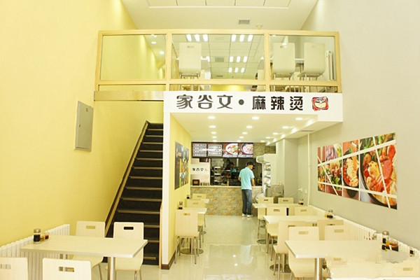 家谷文麻辣烫加盟费用