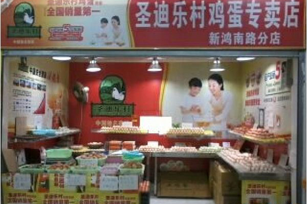圣迪乐村鸡蛋加盟费用