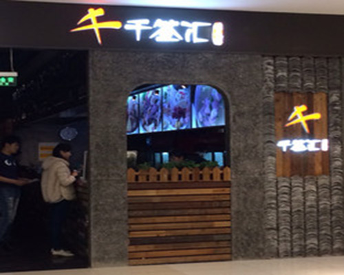 千签汇加盟费用
