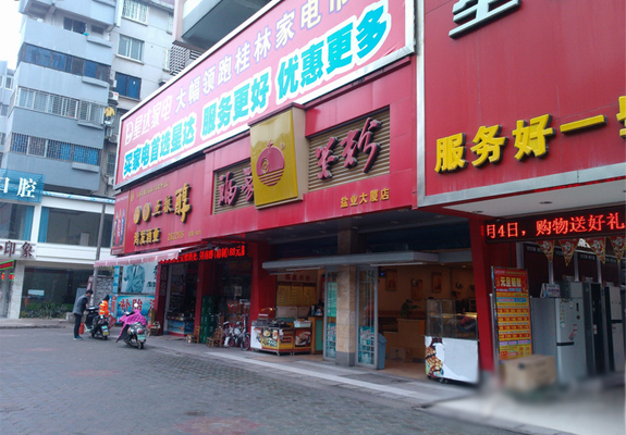 福星米粉加盟费用