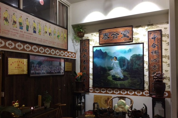 泰合堂养生馆加盟费用