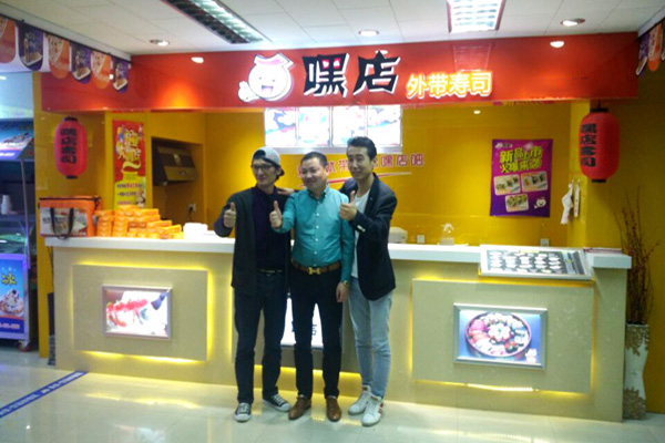 嘿店寿司加盟费用