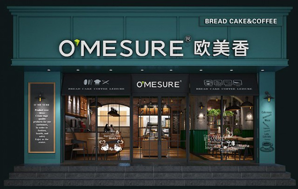 欧美香加盟费用