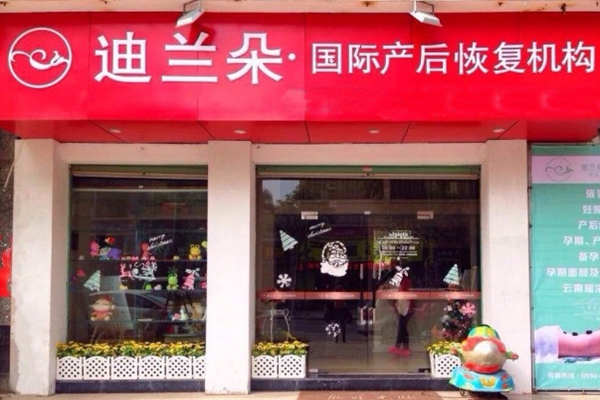 迪兰朵加盟费用