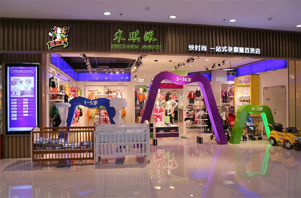 米琪派童装加盟费用
