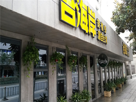 台海岸胡椒虾加盟费用