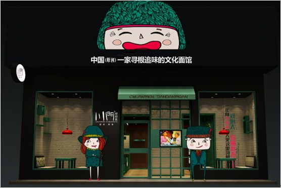 川门担担面加盟费用