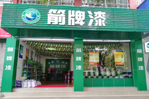 箭牌漆加盟费用