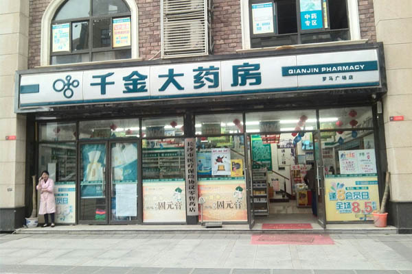 千金大药房加盟费用