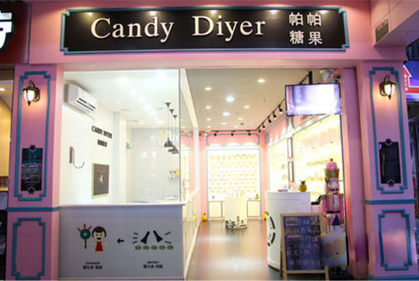 帕帕糖果加盟费用