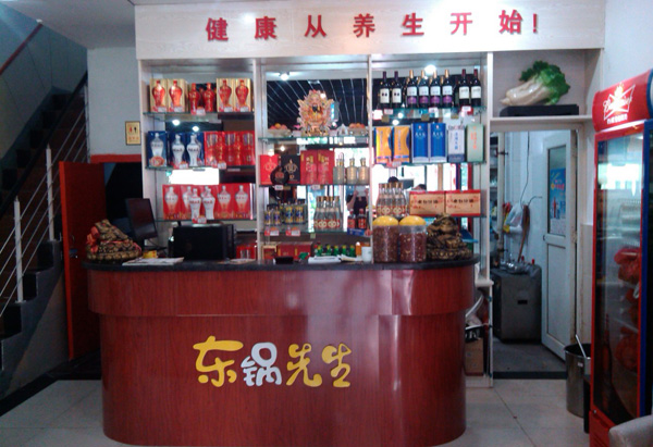 东锅先生火锅加盟费用