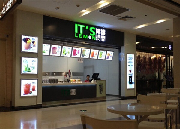 柠檬时间加盟费用