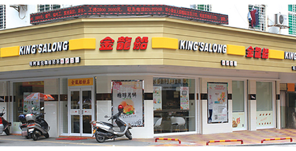 金龙船加盟费用