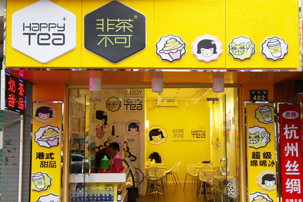 非茶不可加盟费用