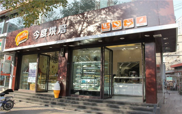 今度烘焙加盟费用