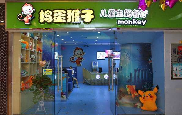 捣蛋猴子儿童主题餐厅加盟费用
