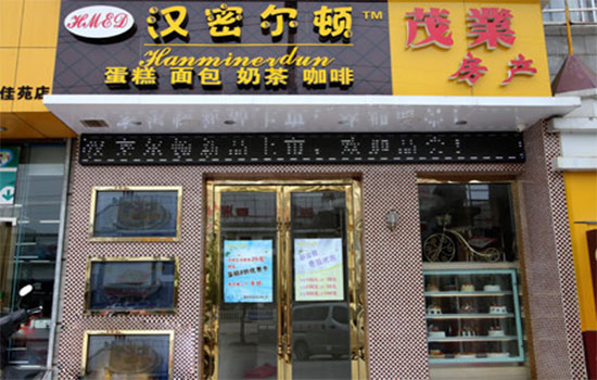 汉密尔顿面包加盟费用
