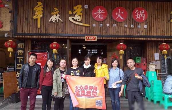 辛麻道老火锅加盟费用