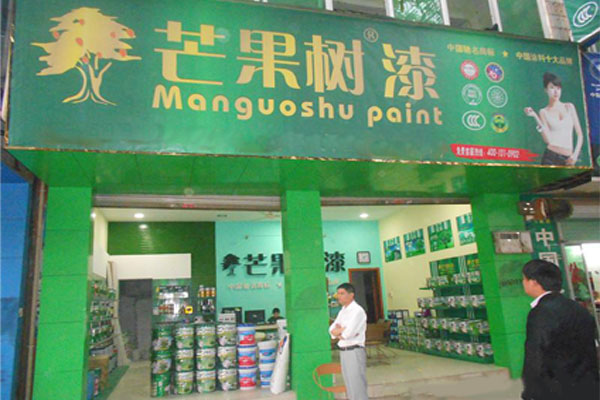 芒果树漆加盟费用