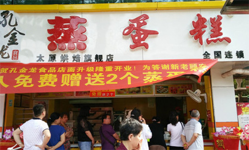 孔金龙蒸蛋糕加盟费用